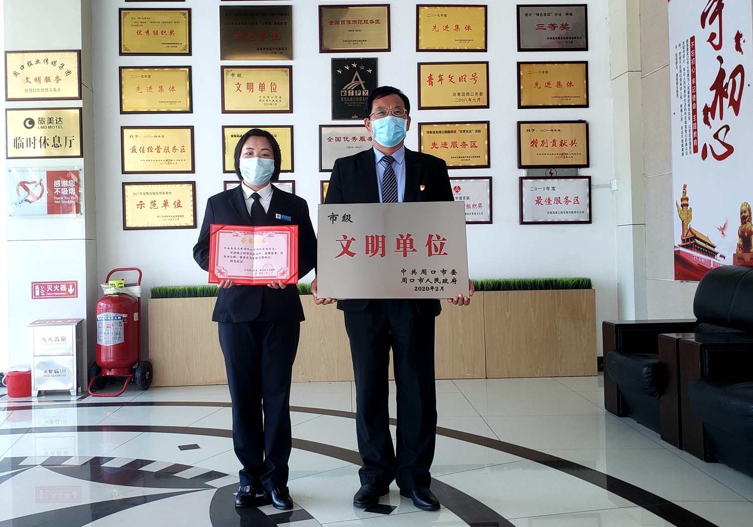 周口東市級(jí)文明單位.png