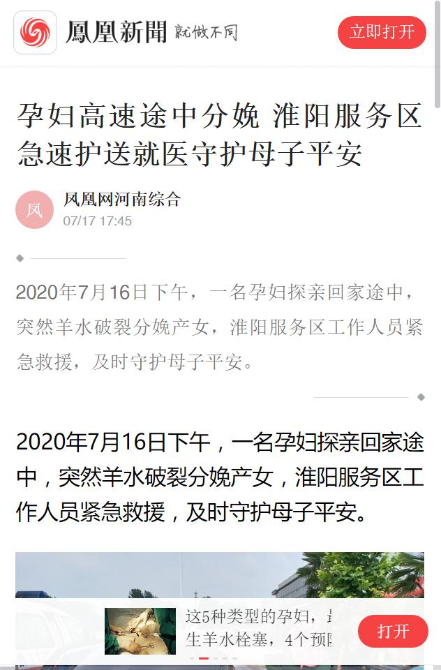 淮陽(yáng)服務(wù)區(qū)應(yīng)急救援.jpg