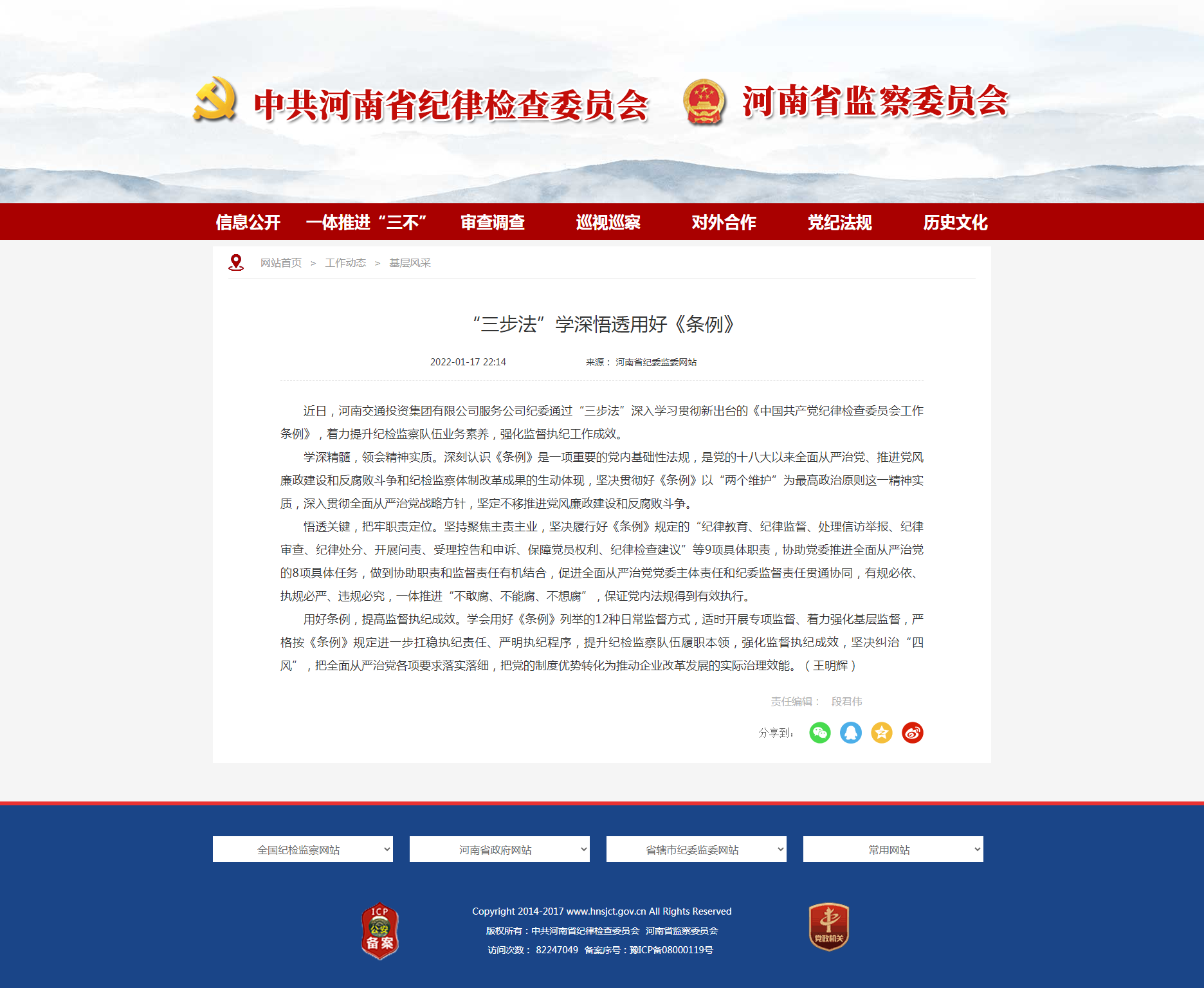 “三步法”學(xué)深悟透用好《條例》.png