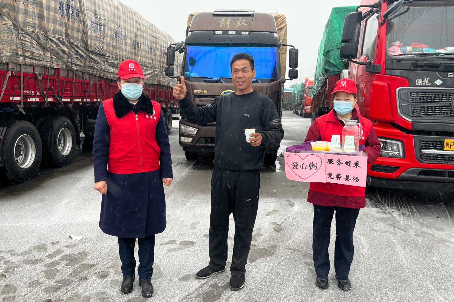 為貨車司機(jī)送姜湯、愛心粥照片2（拍攝者：司瑞瑞13849927962）.jpg