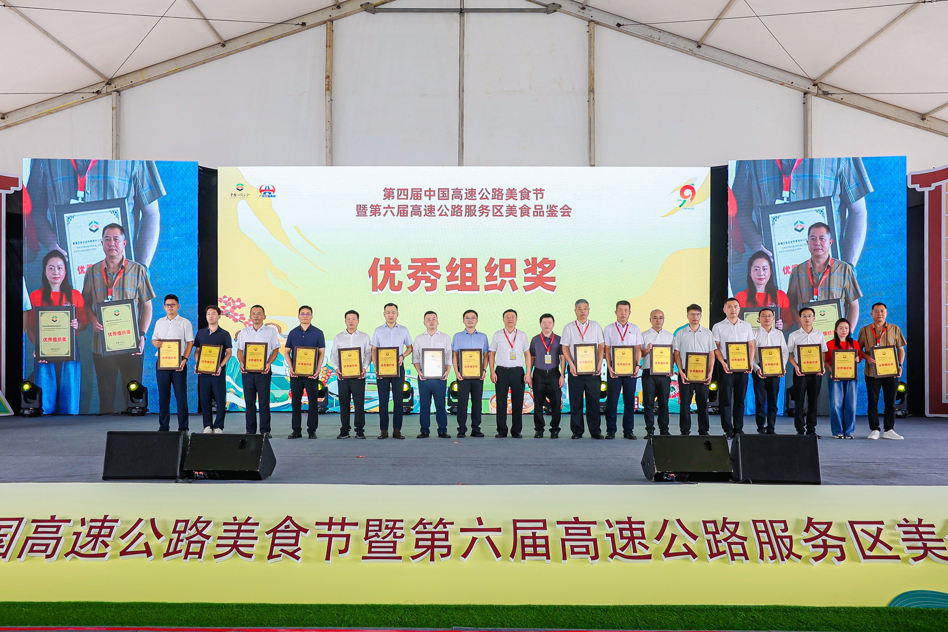 第四屆中國高速公路美食節(jié)暨第六屆高速公路服務區(qū)美食品鑒會于9月25日在廣東省開陽高速梁金山服務區(qū)舉辦，本屆美食節(jié)匯聚了全國16個省份19支高速公路服務區(qū)餐飲代表隊的地方特色美食和小吃，鄭州服務區(qū)參賽作品“豫式鍋貼豆腐”獲得“最具地方特色菜品”金獎，確山服務區(qū)“確山?jīng)龇邸鲍@得“最具地方特色小吃”銅獎,“豫式鍋貼豆腐”“最佳人氣獎”。這是公司連續(xù)四屆參賽并獲獎。9.jpg